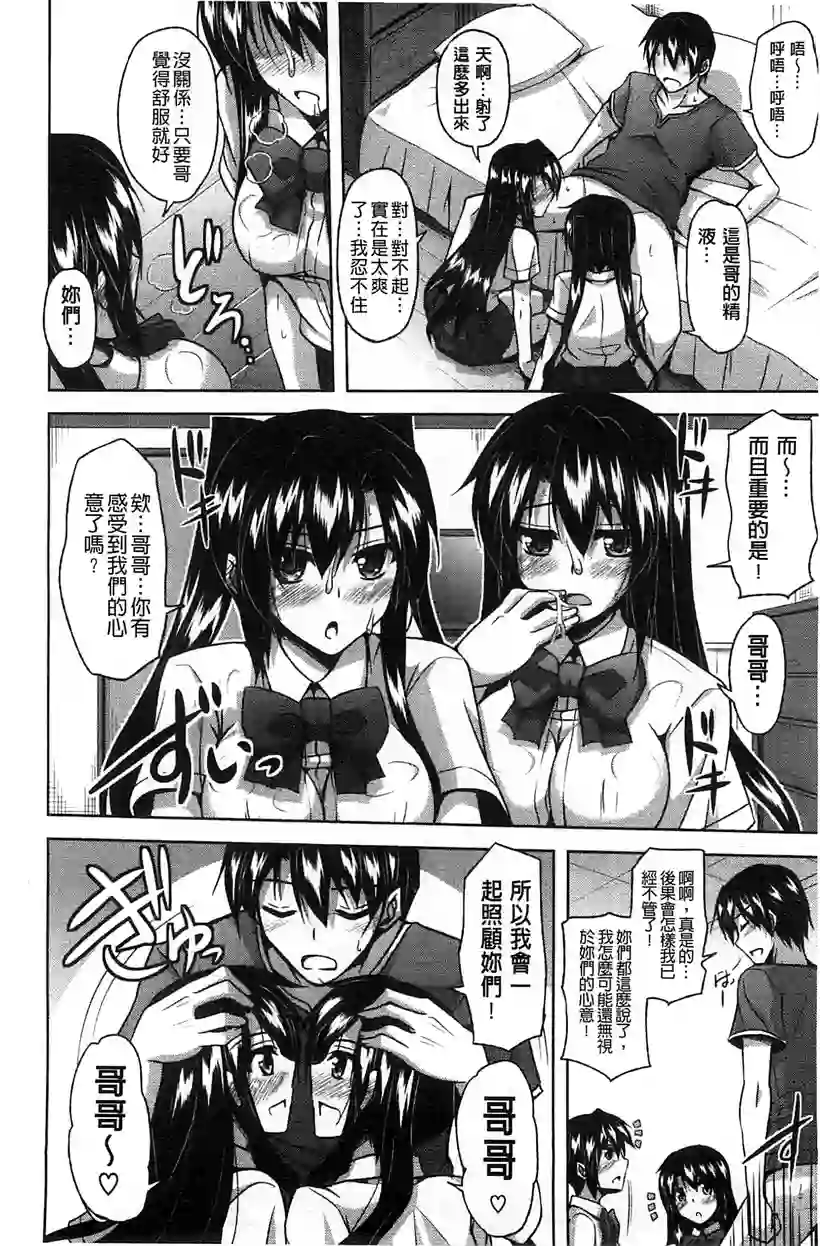 三角关系(25)