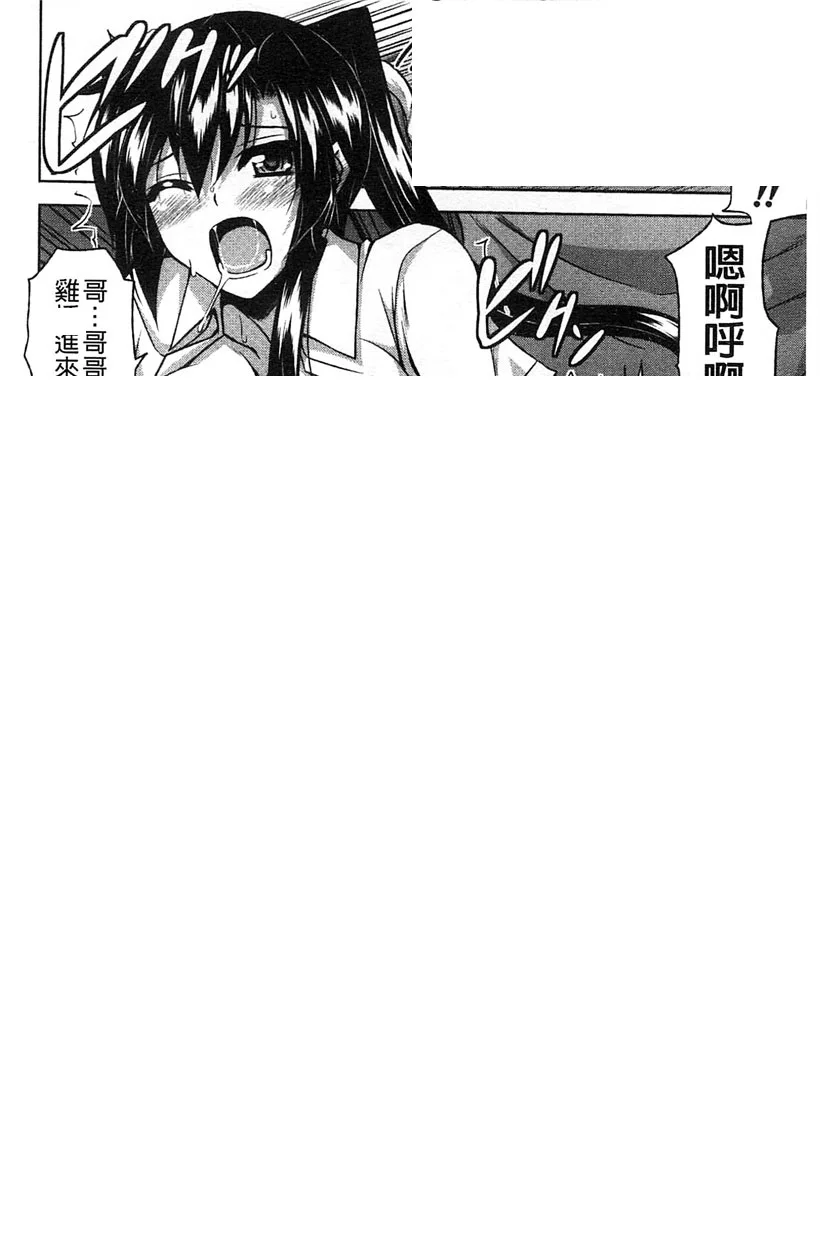 三角关系(26)