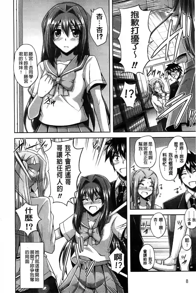 三角关系(4)