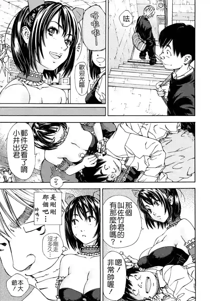 预约的客人(11)