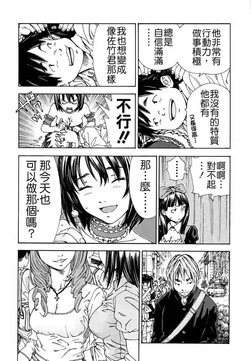 预约的客人(12)