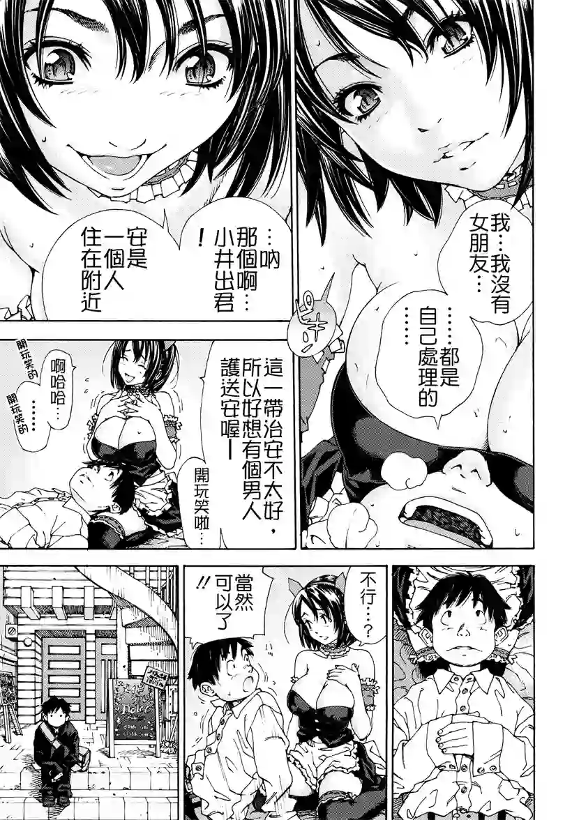 预约的客人(14)
