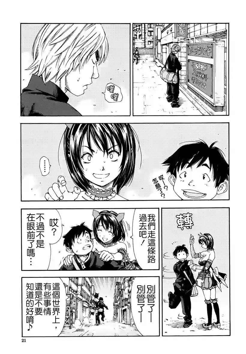 预约的客人(16)