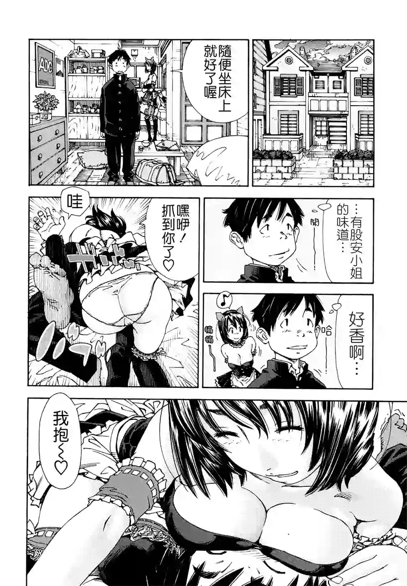 预约的客人(17)