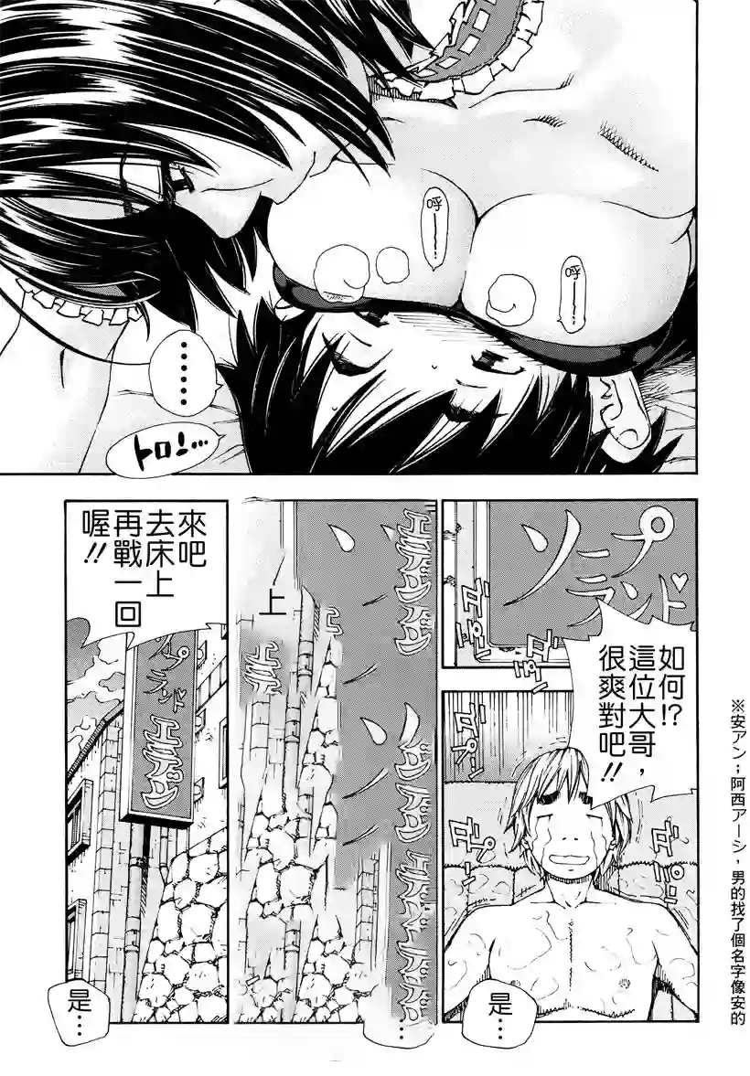 预约的客人(18)