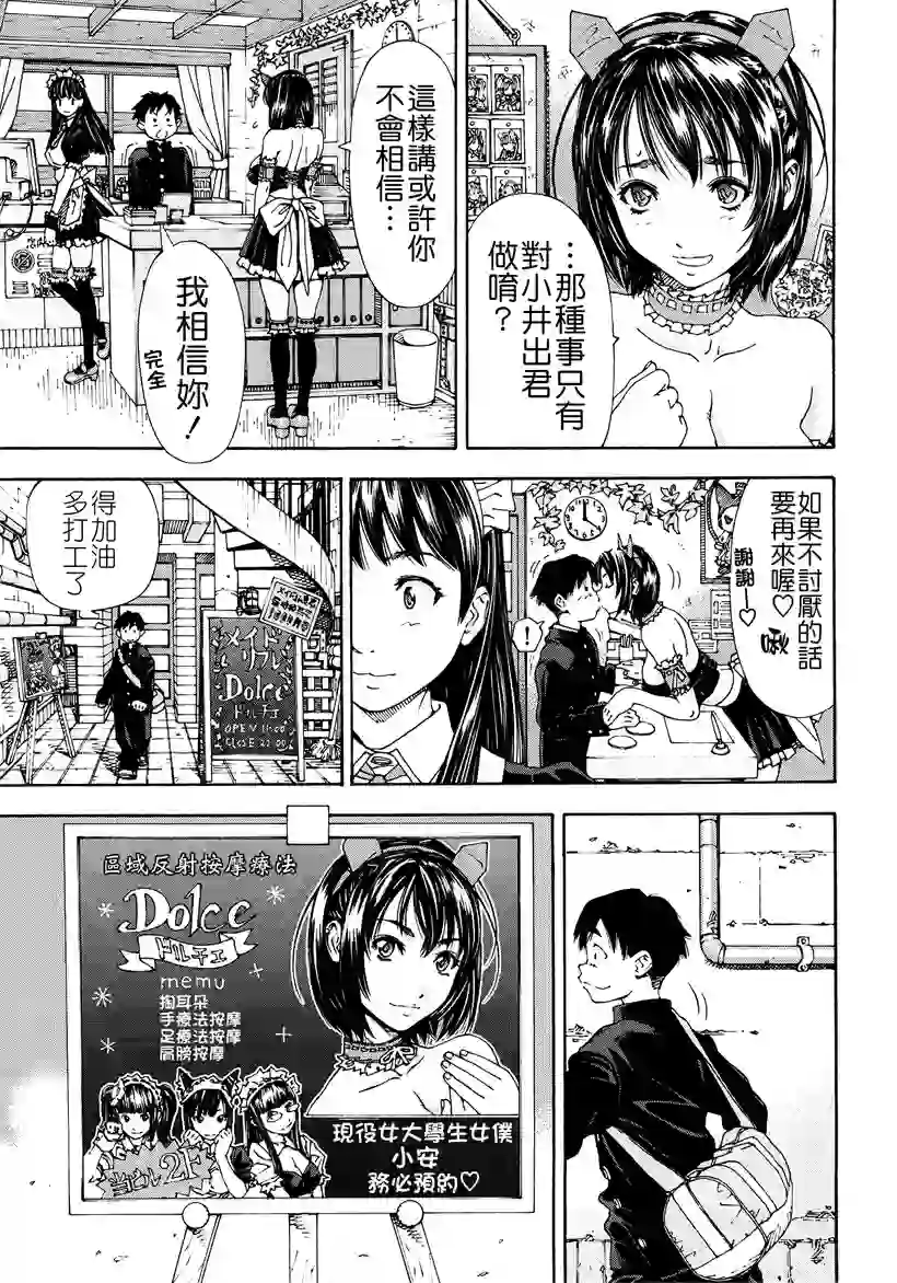 预约的客人(7)