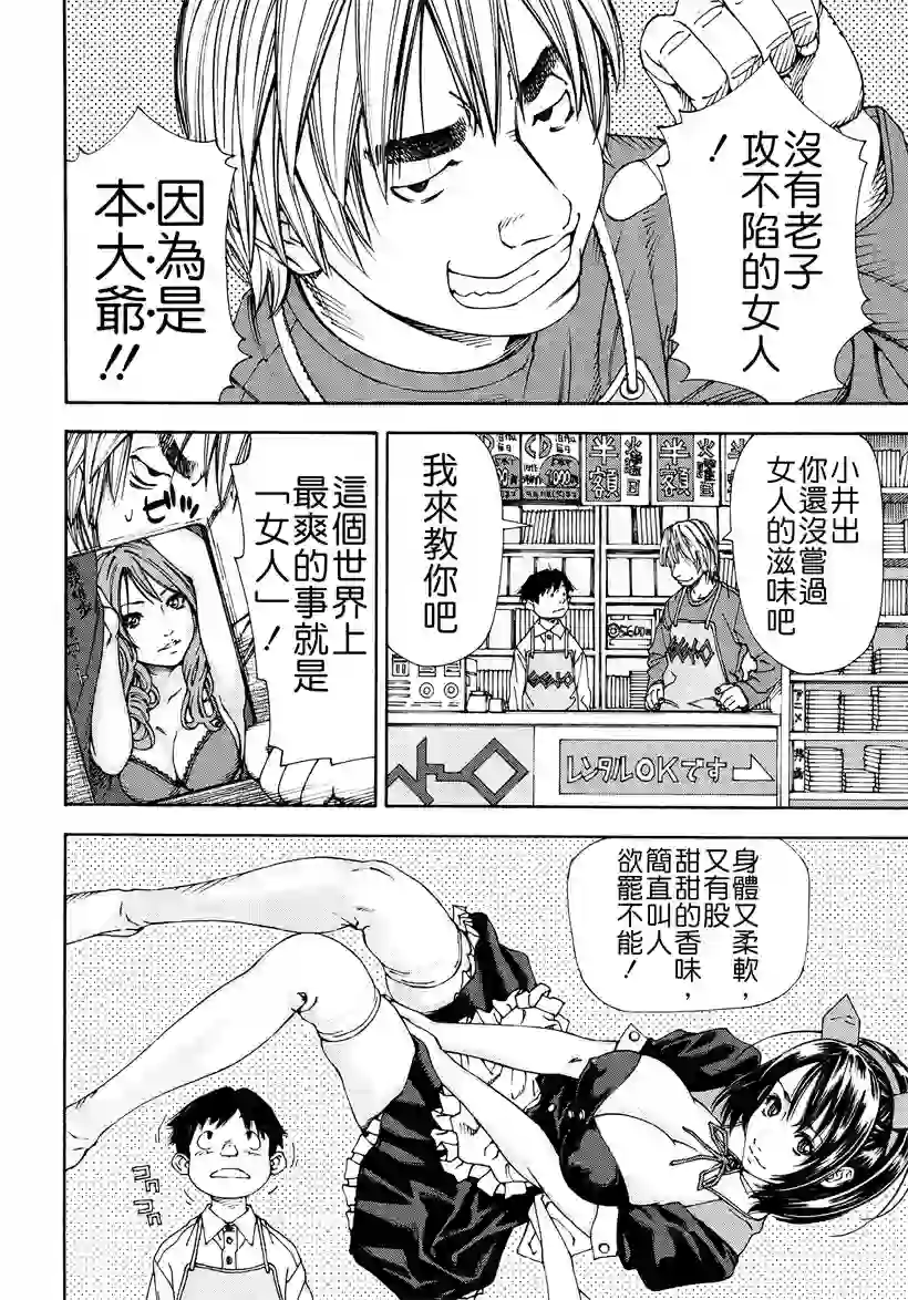 预约的客人(8)