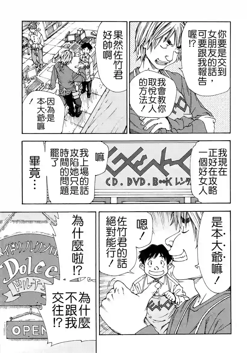 预约的客人(9)
