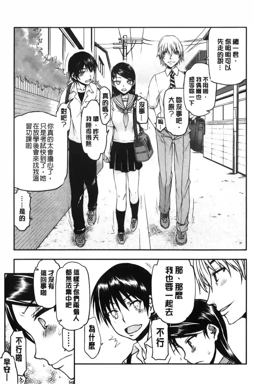 早安同学们之川村浅野(1)