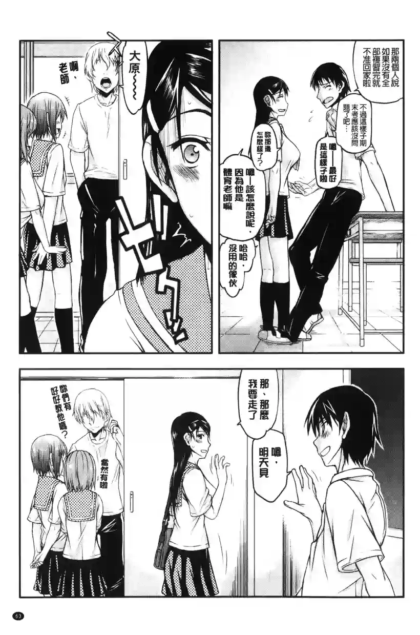 早安同学们之川村浅野(12)