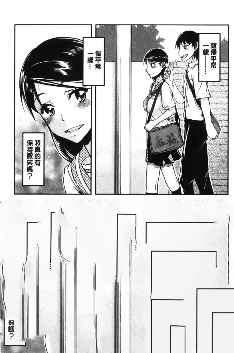 早安同学们之川村浅野(13)