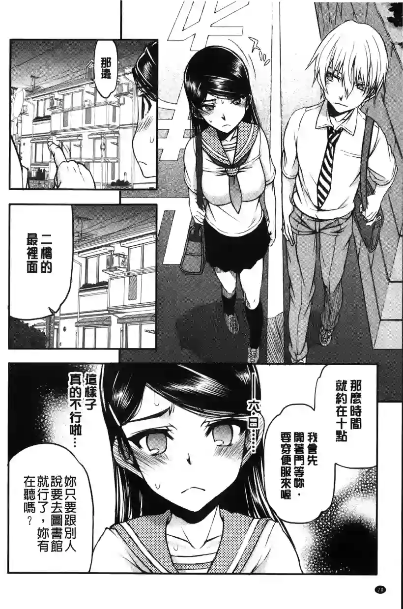 早安同学们之川村浅野(15)