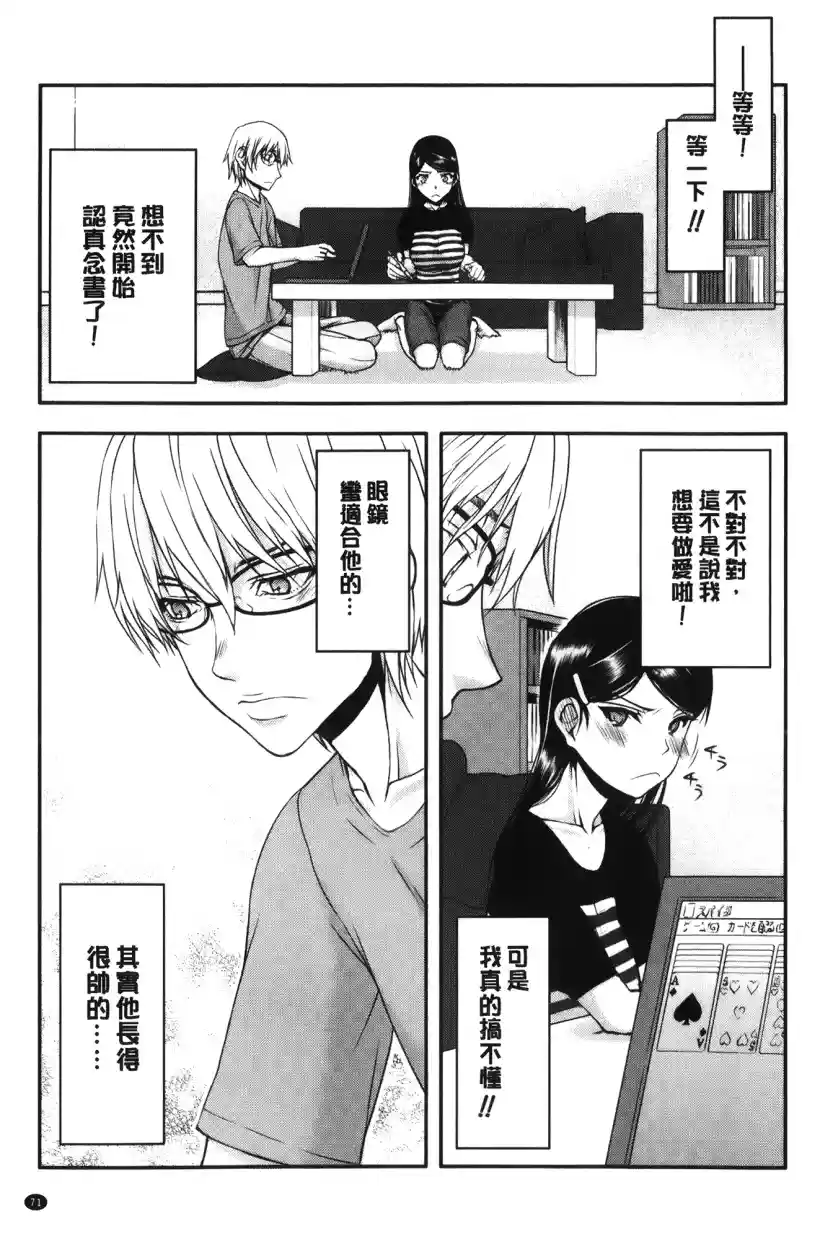 早安同学们之川村浅野(16)