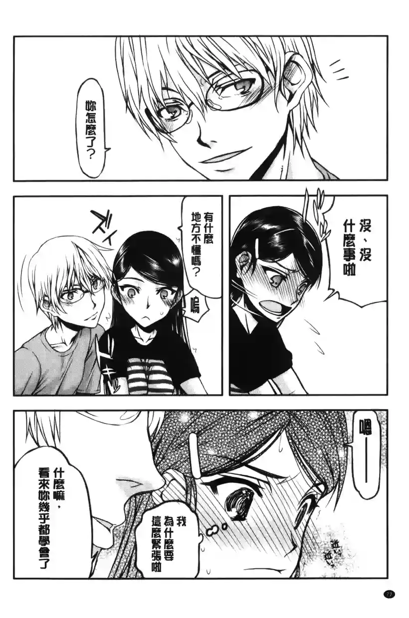 早安同学们之川村浅野(17)