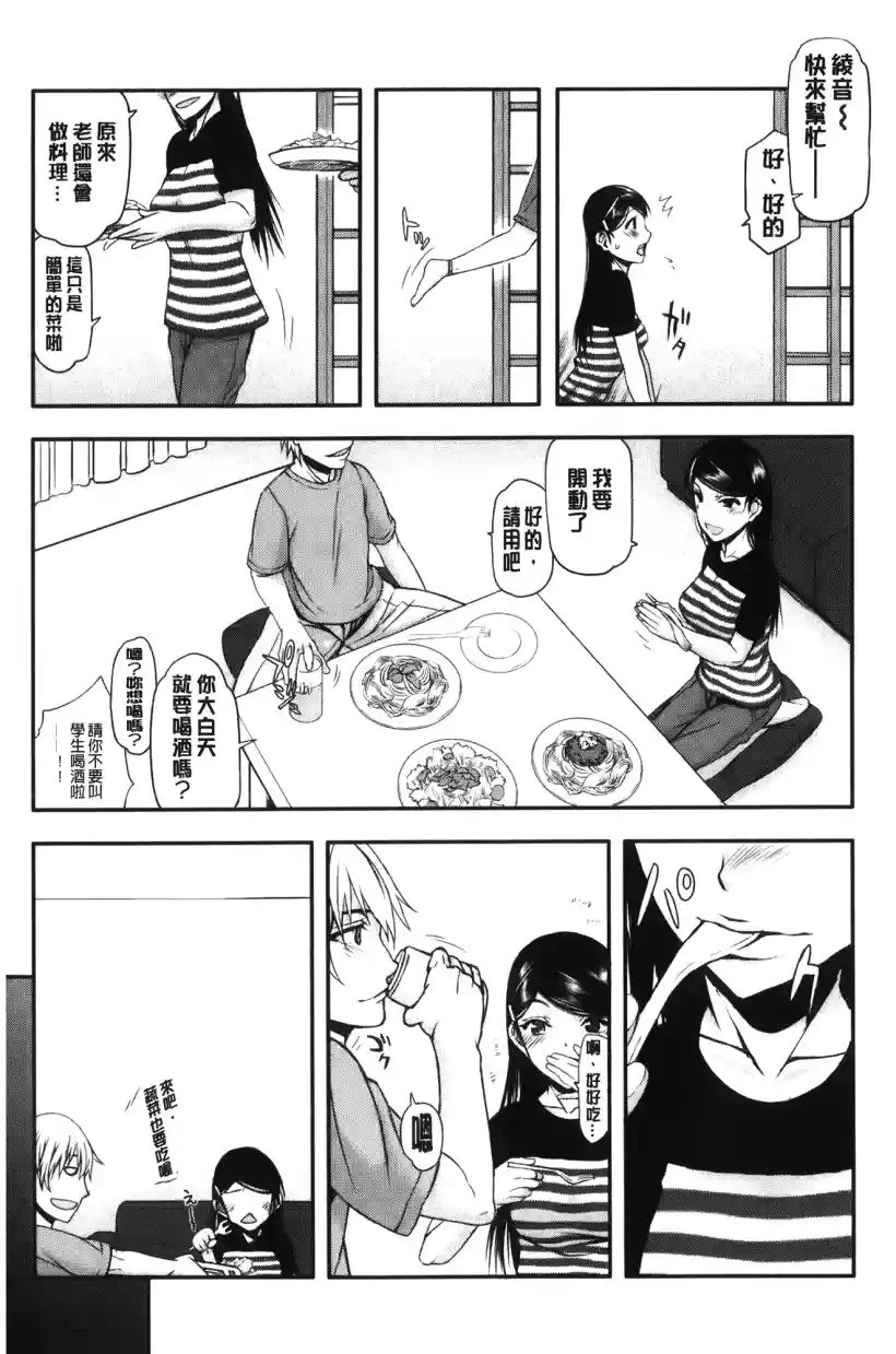 早安同学们之川村浅野(19)
