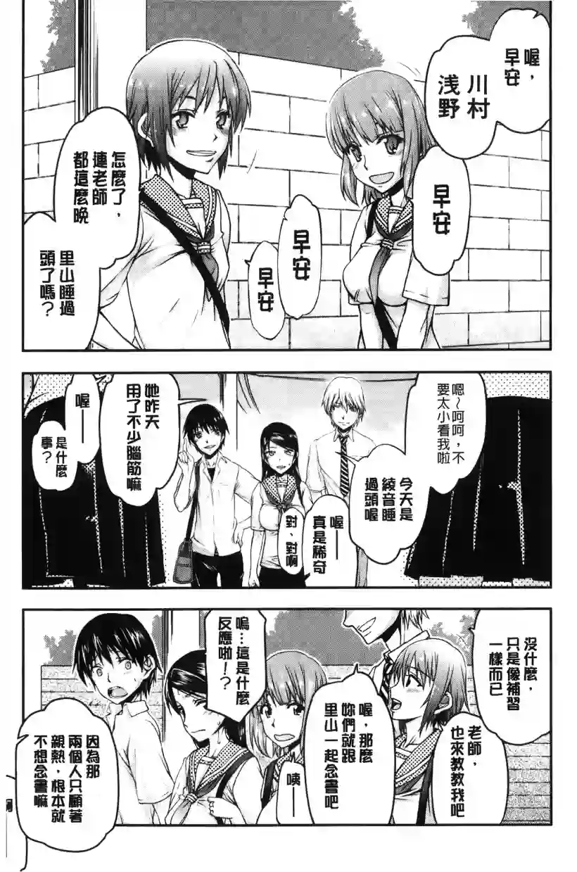 早安同学们之川村浅野(2)