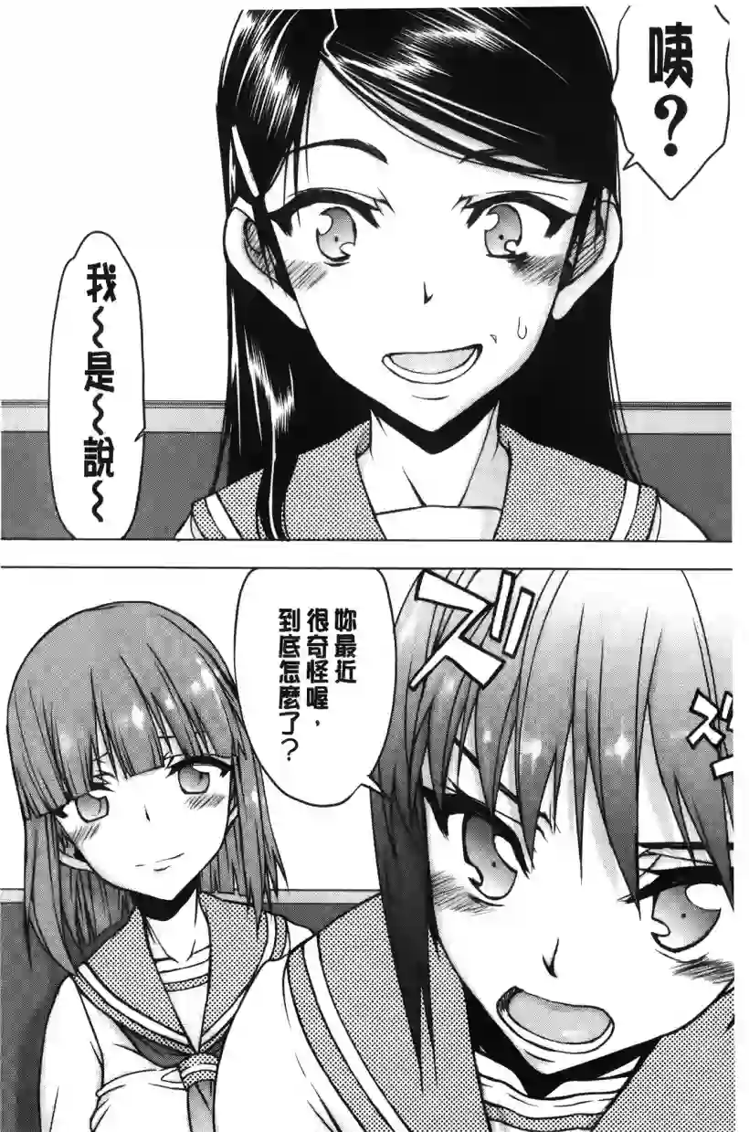 早安同学们之川村浅野(24)