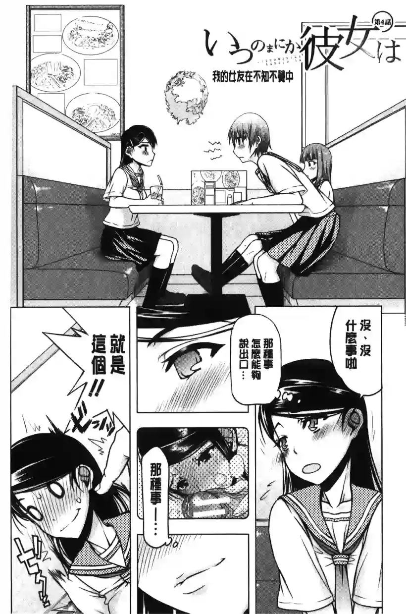 早安同学们之川村浅野(25)