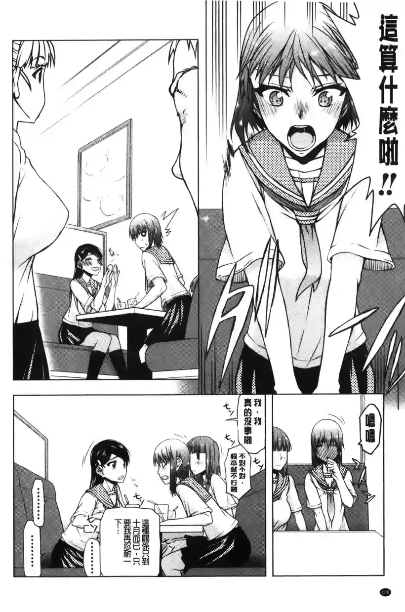 早安同学们之川村浅野(27)