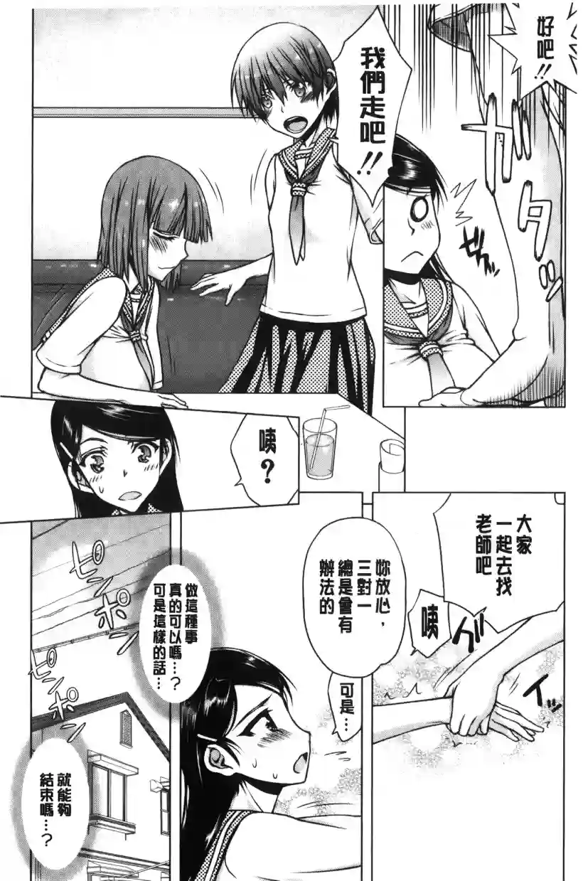 早安同学们之川村浅野(28)