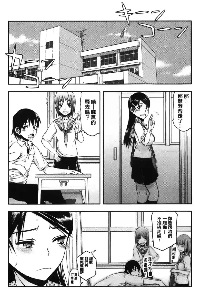 早安同学们之川村浅野(3)