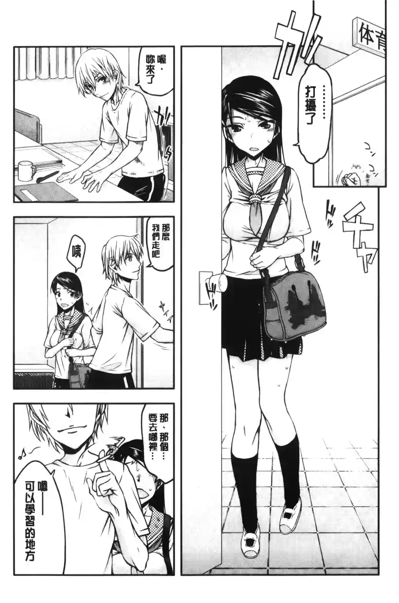 早安同学们之川村浅野(4)
