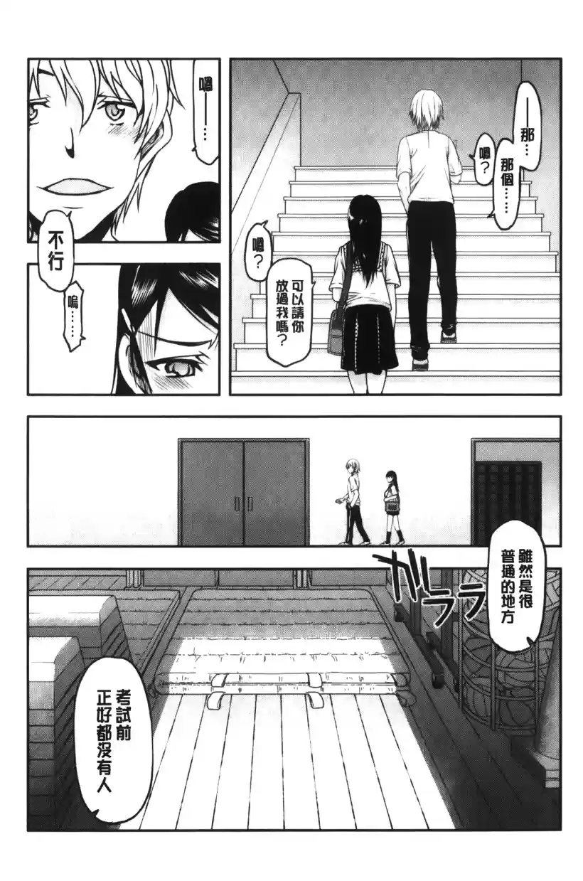 早安同学们之川村浅野(5)