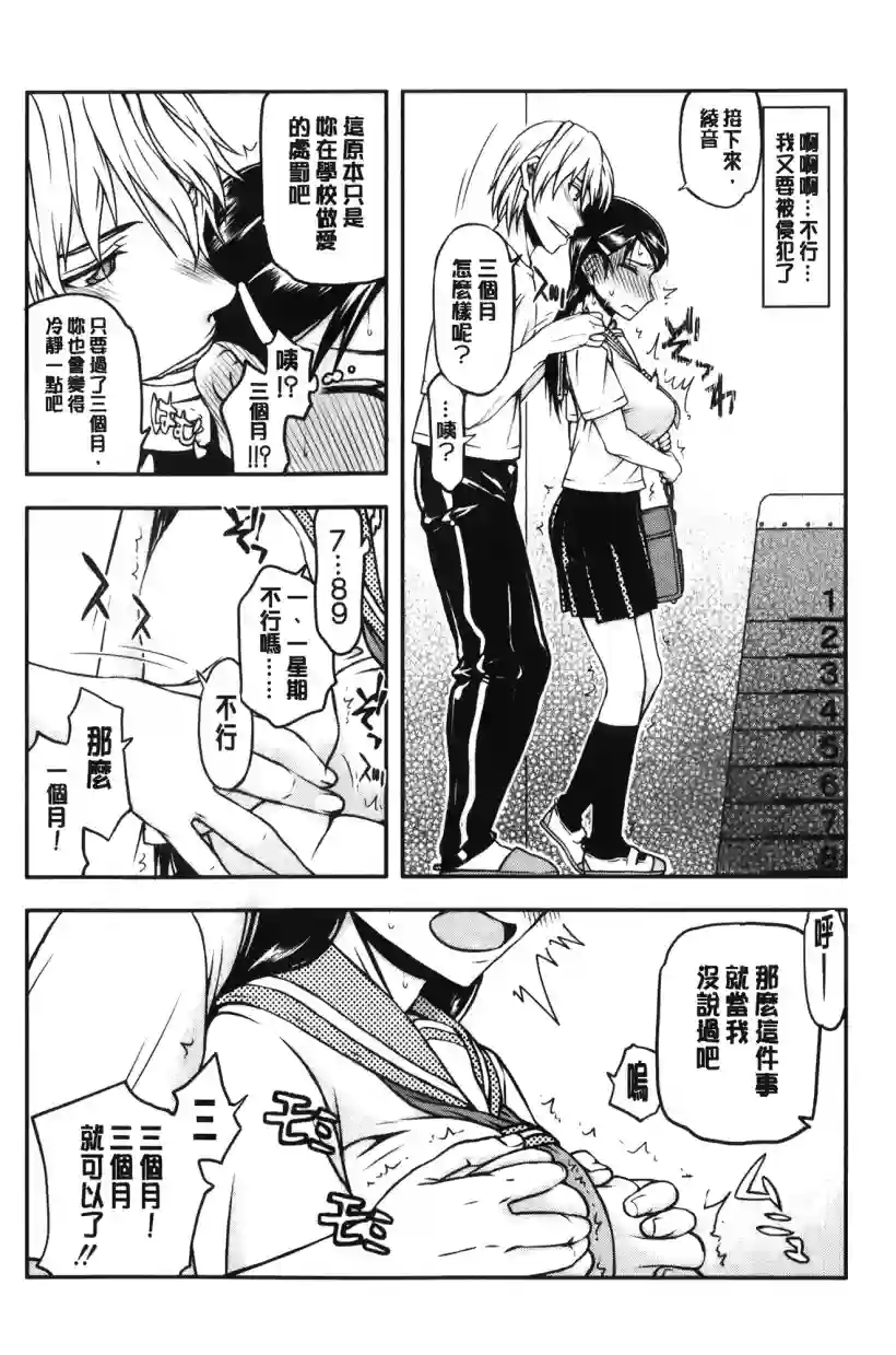 早安同学们之川村浅野(6)